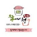 쫑이네
