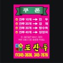 [SSG][키움]🔔배달의 민족 주문! 시즌 2호 종욱반점 오픈 이미지