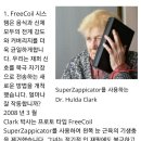 눈의 질병과 기생충, 재피터 &amp; 밥벡파동 이미지