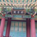 징청각(澄淸閣) 이미지