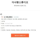 다사랑헤어 Daum카페
