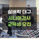 시니어종이접기전문가 이미지