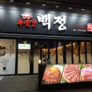 진영푸줏간 이미지