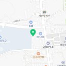 고북농협 하나로마트 이미지