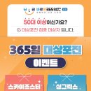 이벤트365의원 이미지
