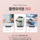 플랜유 이미지