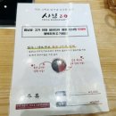 샤브20 다산점