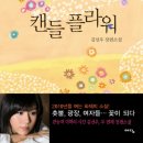 피울플라워