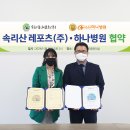 하나레포츠