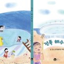 소안초등학교1 이미지