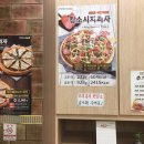 피자스쿨 양산평산점