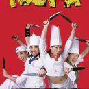 송승환의 오리지널 <난타> 이미지