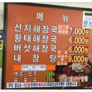 양평선지해장국 이미지