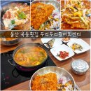 두리두리활어회센터 이미지