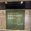 사동그린꽃 | 민화(民畵)의 비상