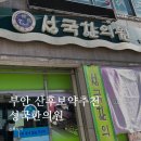 성국한의원 네이버블로그