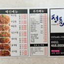 청춘 아구 알곤이찜 이미지