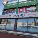 개성집 증평점 | 증평 맛집 명태요리전문점 개성집 이 집 명태 맛있네 내돈내산