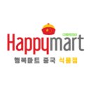 중국식품점 이미지