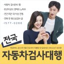 남양주자동차검사소 이미지