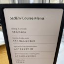 마방길 | 사유원 사담 런치 후기, 코스요리부터 주차 꿀팁까지