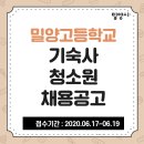 밀양고등학교 기숙사 이미지