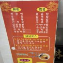 아림해물 | 양산 맛집 "아림 중화요리" 가족 모임에 좋은 중국집 후기