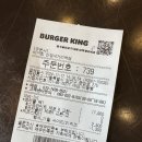 버거킹 트러플머쉬룸와퍼 후기 (트러플 팩1)