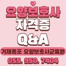 옥포요양보호사교육원 이미지
