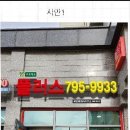 푸르지오플러스공인중개사사무소 이미지