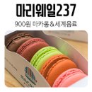 뚜레쥬르충주연수점