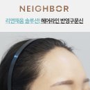 더채움헤어