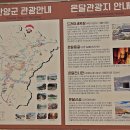 온달관광지 이미지