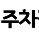호산나안마원 - 서구 조달청길 194 | 호산나안마원