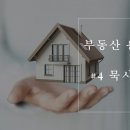 수자인센터공인중개사사무소 이미지