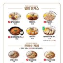 은화수식당 - 남구 용소로21번길 39-1 | 은화수식당