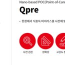 (주)라디안큐바이오 이미지