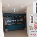 벌툰 몽유도원 고대점 4시간 후기