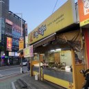 하대동256 | 진주 하대동 떡볶이 맛집 다진떡볶이