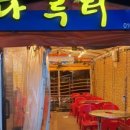 조개나루터 이미지