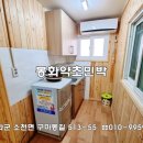 봉화약초민박 이미지