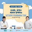 동부푸드