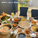 동쪽바다 세꼬시 이미지