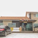 부홍장어구이 이미지