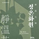 정온기획