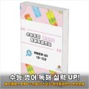 메이플영어 | 2026 수능 영어 1등급을 위한 필승 전략, 메이플북스 수능특강 라이트 변형문제로 끝내기