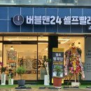 버블맨24 네이버블로그