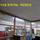 롯데IT