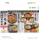 생마차(대치점) 네이버블로그