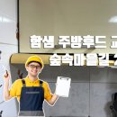 숲속마을2로 이미지